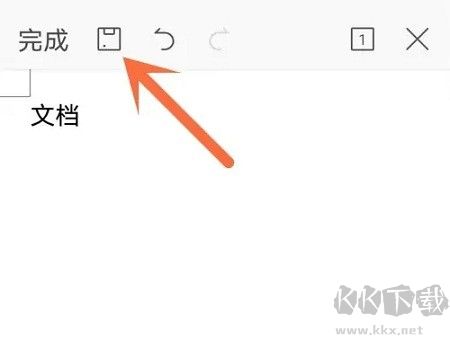 WPS Office高级版