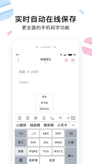 小甜饼app-短文阅读补充日常糖分