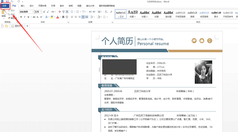 五百丁简历app官方正版