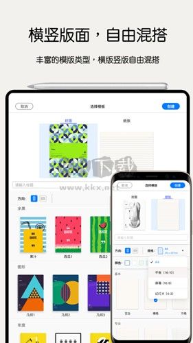 Notein笔记app官方版