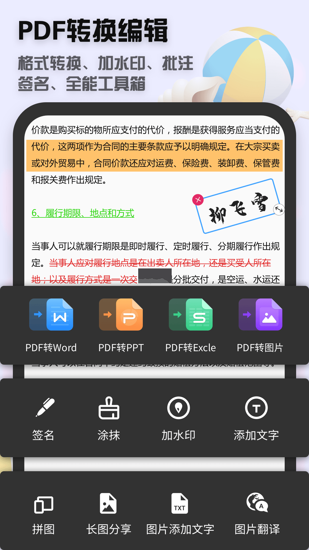 全能扫描王CS安卓2024新版本