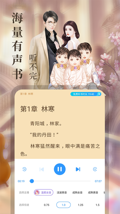 疯读小说APP免费版