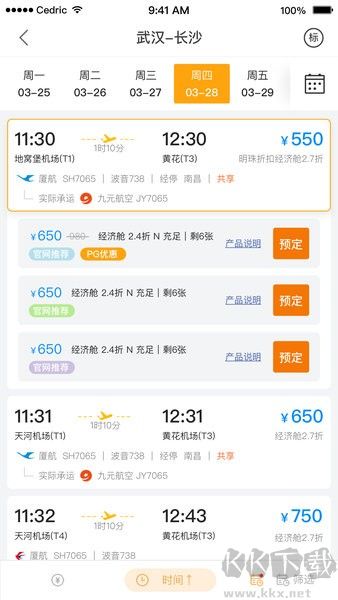 丰谊商旅app