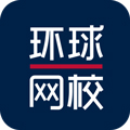 环球网校app