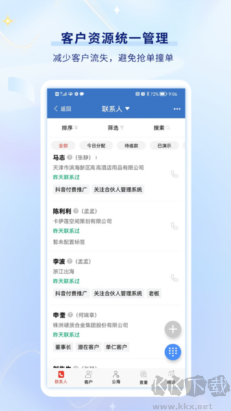 乐语易购app