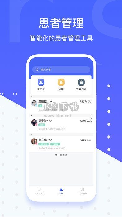 施强健康医助端app