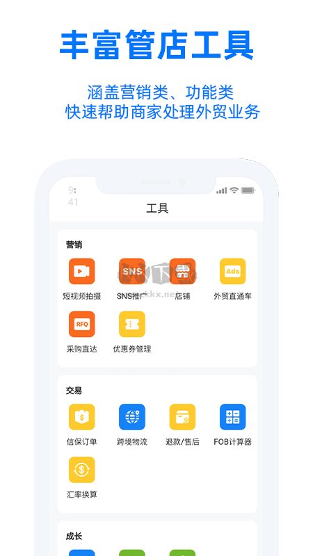 阿里卖家国际版app  安卓官网最新版