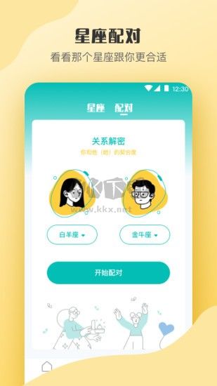 MBTI心理测试APP