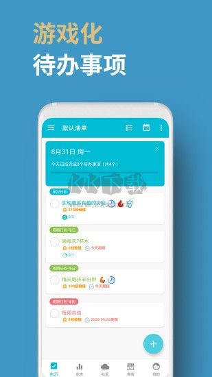 人升APP(待办)