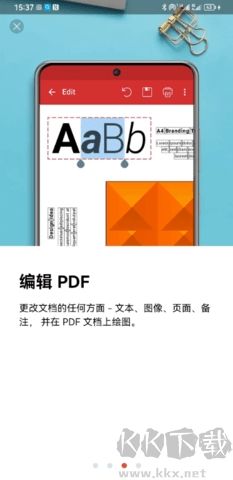 PDF编辑器安卓版