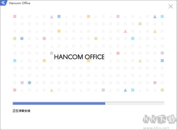 Hancom Office绿色版