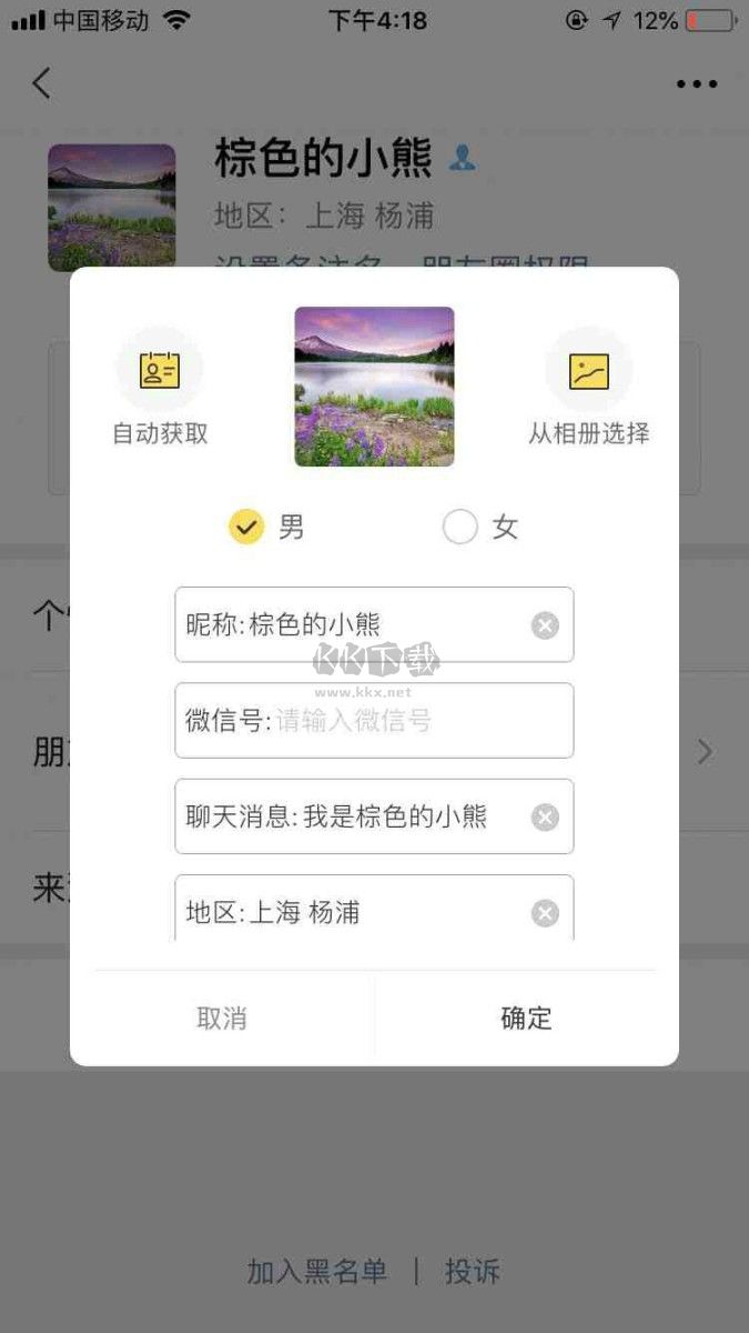 作图微商app