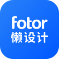 fotor懒设计2024最新手机版