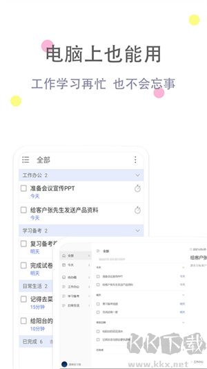 清单自习室app最新版