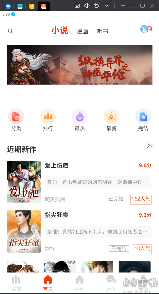 崇胜阅读APP无广告免费版