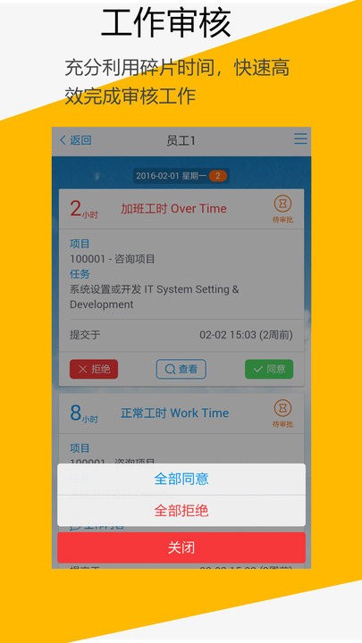 aceteamwork官方版2023最新