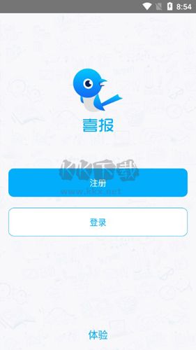 喜报app2