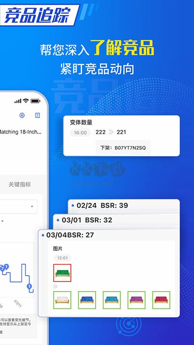 点金tool4seller最新手机版