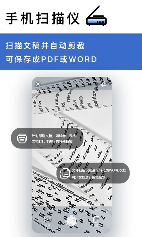 转易侠扫描王app最新版