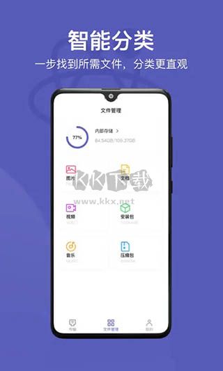 Hi传输助手APP