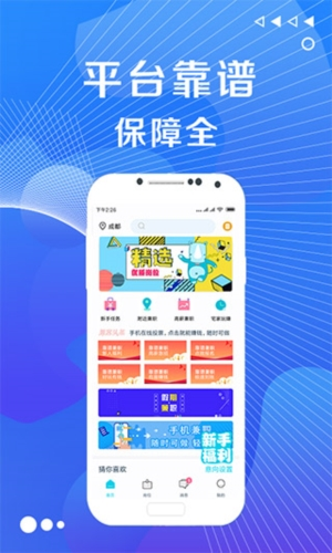 兼客兼职app2023官方正版