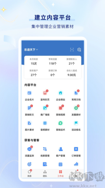 乐语易购app