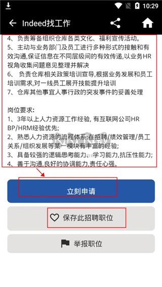 Indeed找工作app