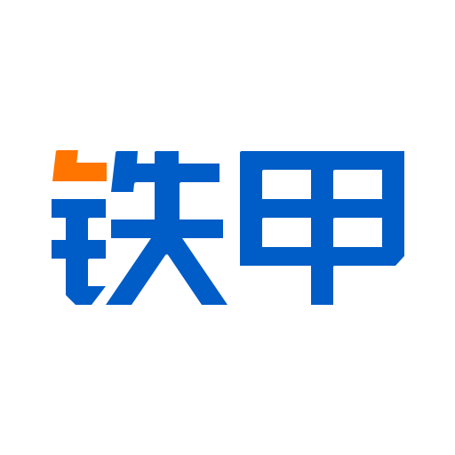 铁甲APP