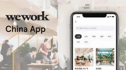 wework共享办公空间APP