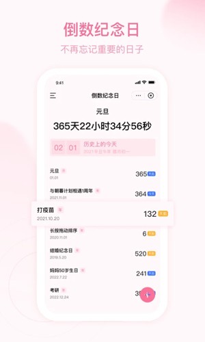 朝暮计划app(习惯培养)2023安卓最新版