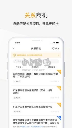 工程帮app最新版