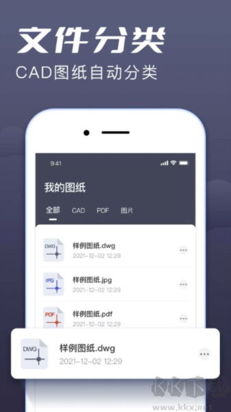 CAD快速看图手机版