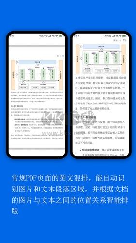 小白PDF阅读器app官方2024最新版