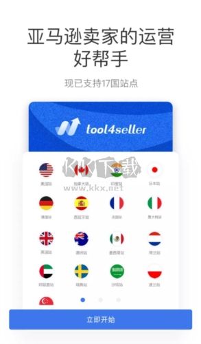 点金tool4seller app宣传图