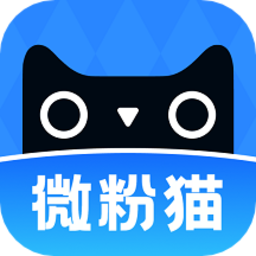 微粉猫APP破解版