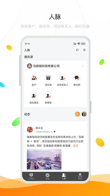 D4(智四方)APP