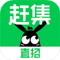 赶集直招app官方正版