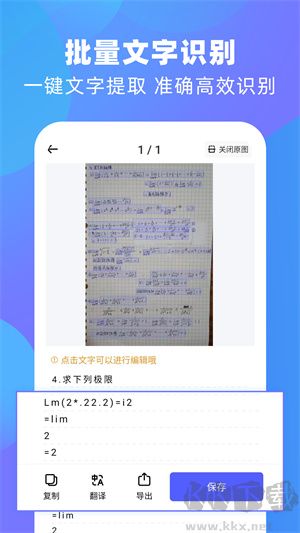 风云扫描王app安卓版