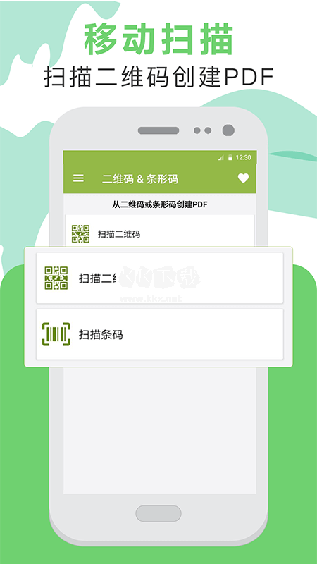 PDF转换助手APP