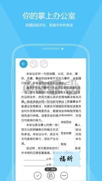 福昕PDF阅读器APP