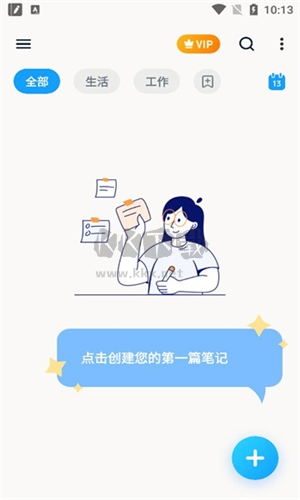 easynotesapp官方版图片1