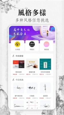 手机签名app最新版