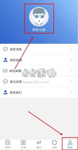 半导小芯app怎么注册图片1