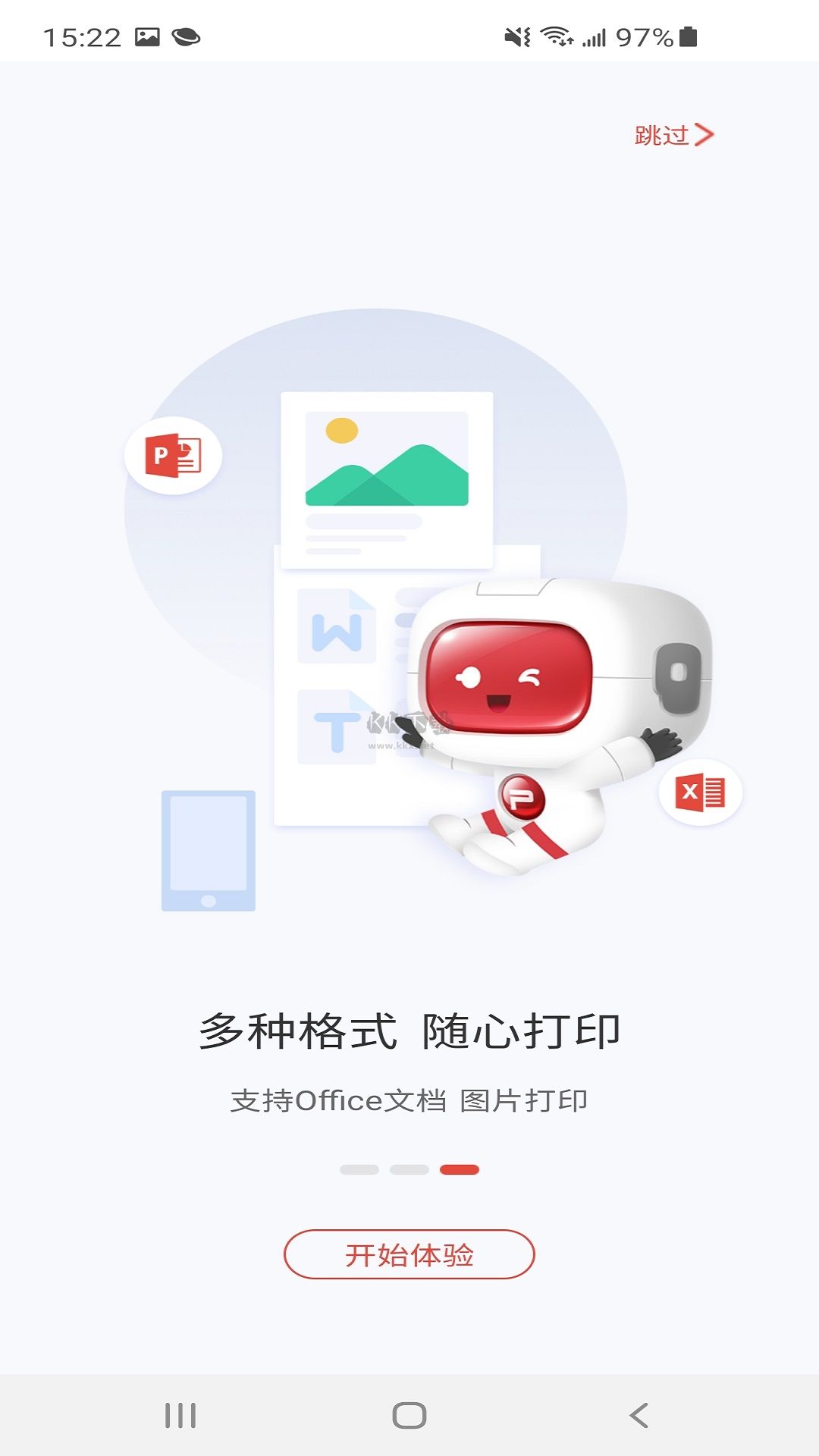 奔图打印app安卓最新版