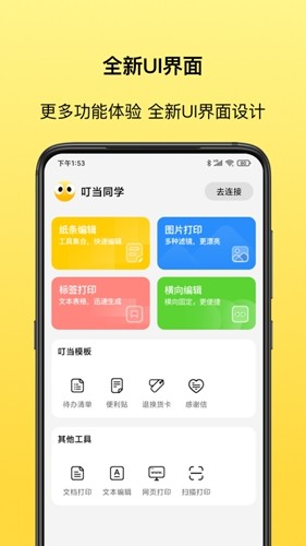 叮当同学app官方最新版