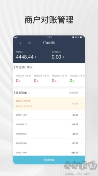 爱点滴商户app官方版