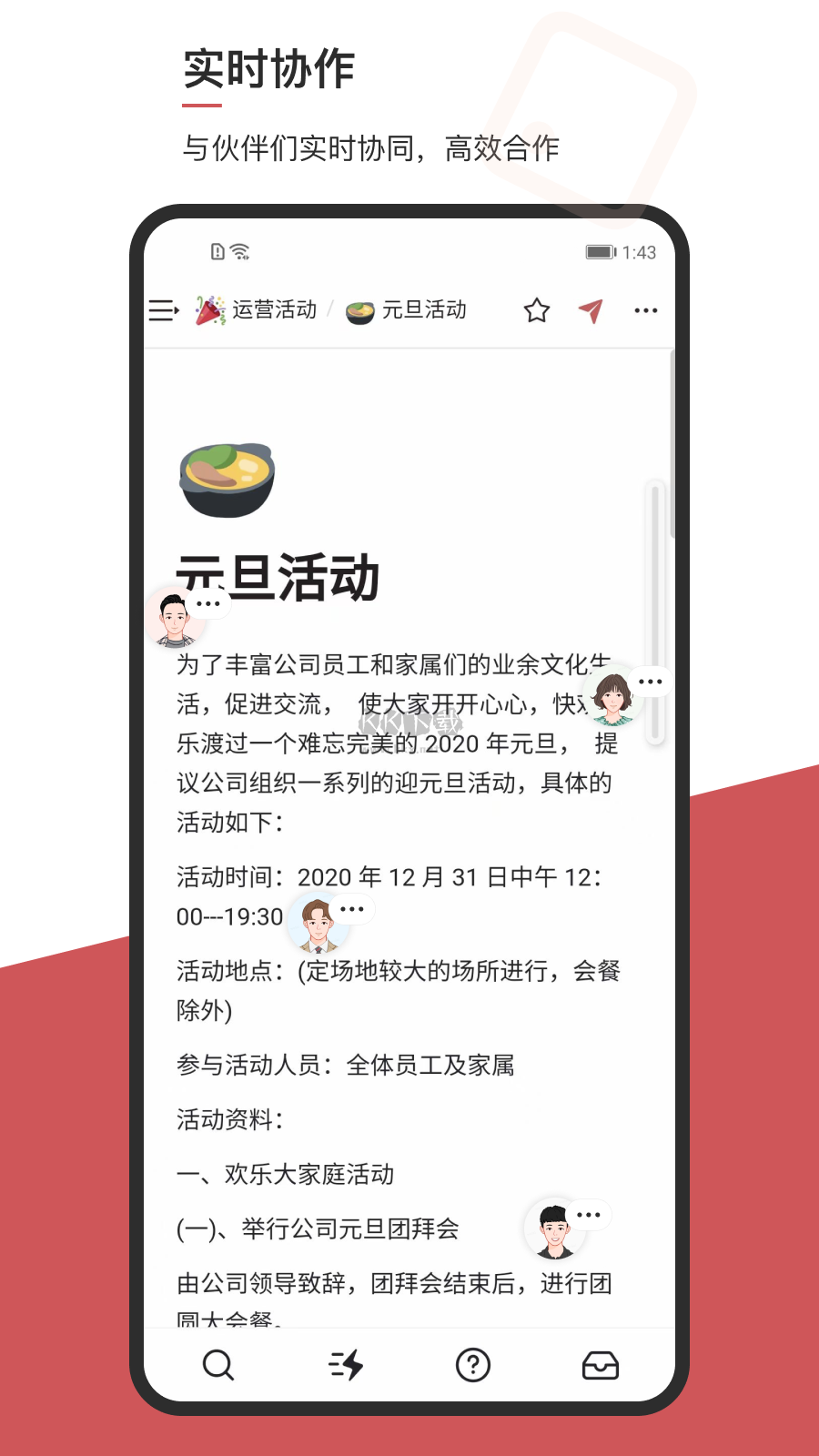 wolai我来app官方安卓版