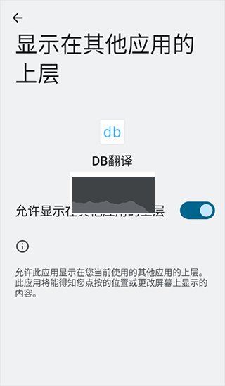 DB翻译app最新官方版