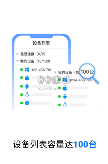 todesk2024官方手机版