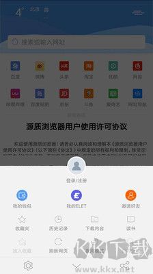 源质浏览器app专业版